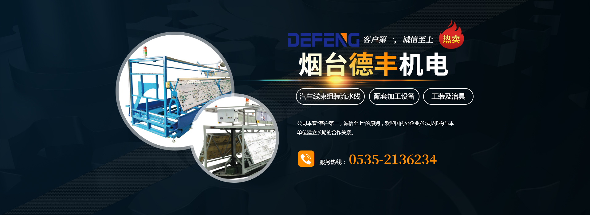山东英发机械装备有限公司