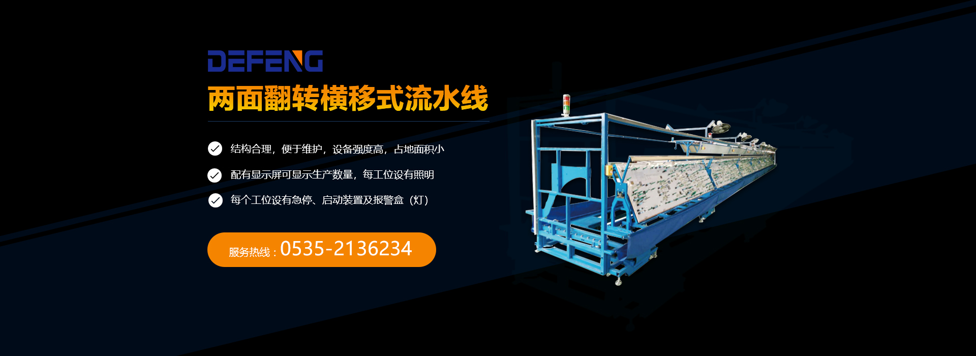 山东英发机械装备有限公司